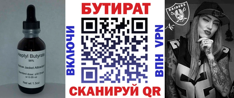 БУТИРАТ оксана  Купить закладки  Тогучин 
