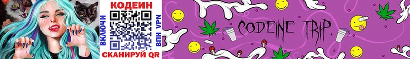 Кодеиновый сироп Lean напиток Lean (лин)  Купить закладки  Тогучин 