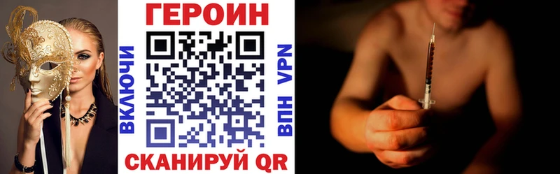Героин VHQ  Купить  Тогучин 